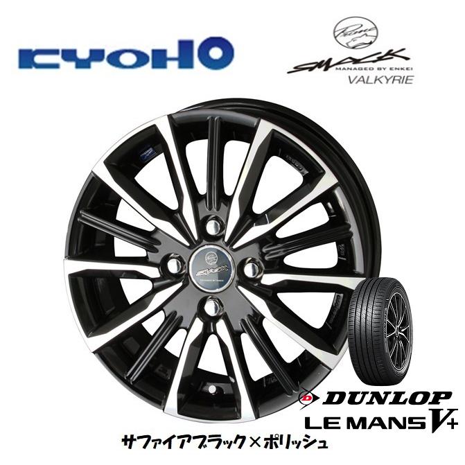 共豊 KYOHO SMACK VALKYRIE 5.5J-14 +43 4H100 サファイアブラック