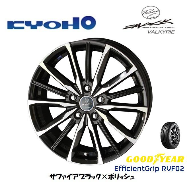 KYOHO SMACK スマック ヴァルキリー 6.0J-15 +45/+53 5H100/114.3 サファイアブラック×ポリッシュ & グッドイヤー E-Grip RVF02 195/65R15