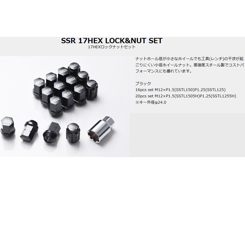 SSR SSR 17HEX LOCK&NUT SET ロック&ナットセット M12×P1.5/1.25