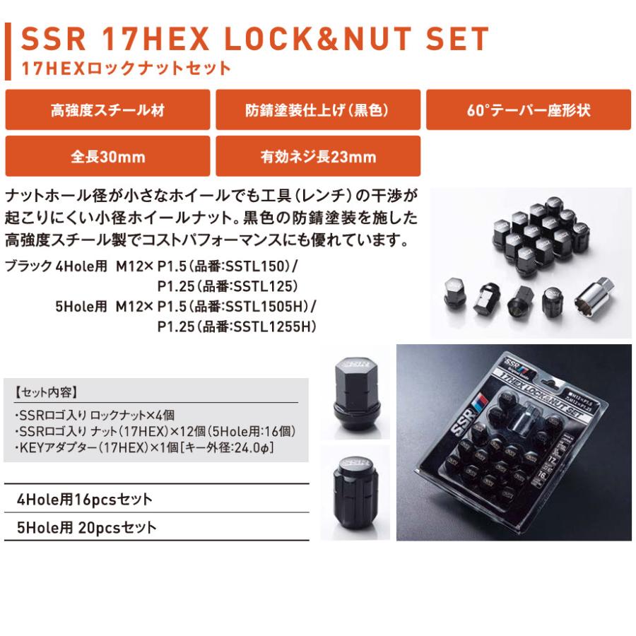 SSR SSR 17HEX LOCK&NUT SET ロック&ナットセット M12×P1.5/1.25