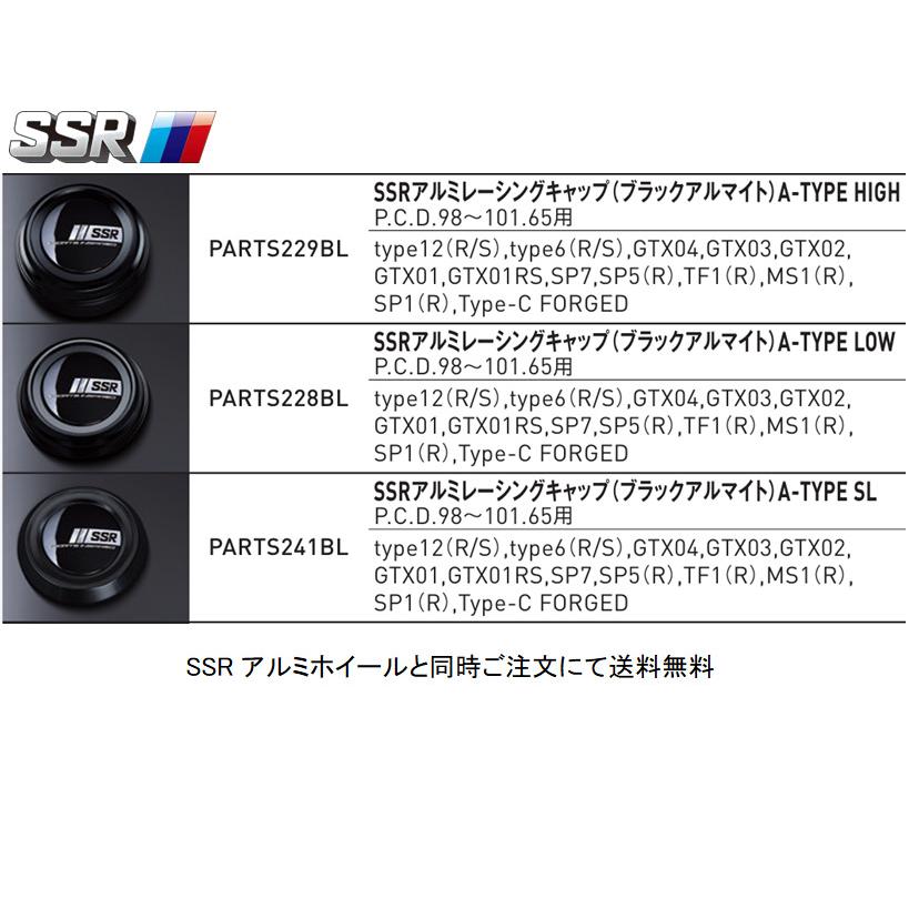 SSR SSR GTX シリーズ アルミレーシング センターキャップ ブラック 