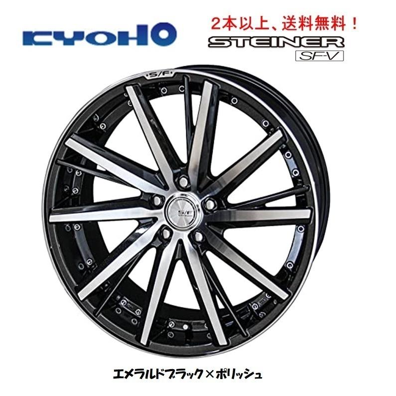 ZEPHYRホイール18インチ 7J +48 5穴 PCD114.3スタッドレス