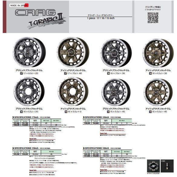 WORK CRAG T-GRABIC II ワーク クラッグ T-グラビック 2 軽自動車 5.0J-15 +45 4H100 グリミットブラックカットリム １本価格 ４本以上ご注文にて送料無料｜bigrun-ichige-store2｜04