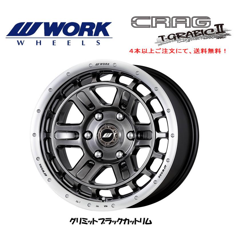 WORK CRAG T-GRABIC II ワーク T-グラビック 2 200系 ハイエース 6.5J 