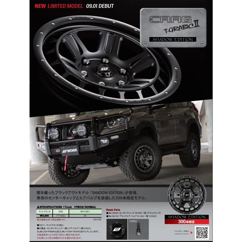 WORK CRAG T-GRABIC II SHADOW EDITION 150系プラド 120系ハイラックス 8.0J-17 +20 6H139.7 マットブラック １本価格 ４本以上ご注文にて送料無料｜bigrun-ichige-store2｜02