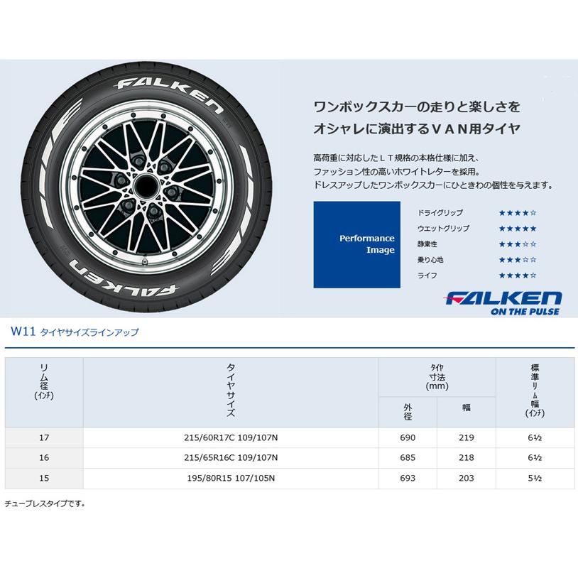 RAYS VOLK Racing レイズ ボルクレーシング TE37SB 200系 ハイエース 6.5J-17 +37 6H139.7 プレスドダブルブラック & ファルケン W11 215/60R17C｜bigrun-ichige-store2｜08