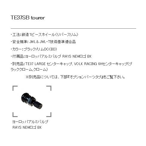 RAYS VOLK Racing ボルクレーシング TE37 SB tourer 120系 ハイラックス 8.5J-18 +22 6H139.7 ブラック/リムDC & ヨコハマ ジオランダー CV G058 265/60R18｜bigrun-ichige-store2｜02