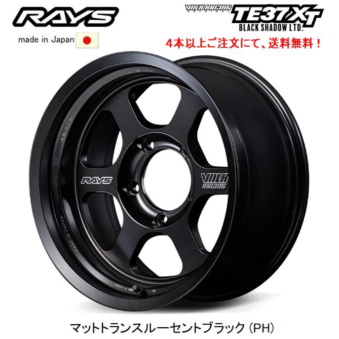 RAYS レイズ VOLK RACING TE37XT Black Shadow LTD. JLラングラー 7.5J