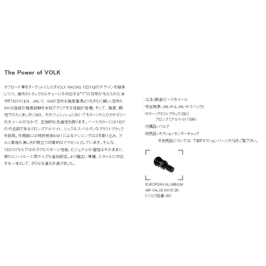 RAYS レイズ VOLK RACING TE37XT 200系 ハイエース 6.5J-16 +38 6H139.7 ブロンズ アルマイト \u0026 トーヨー オープンカントリー R/T 215/65R16Cの画像