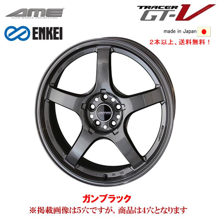 共豊 KYOHO AME TRACER GT-V 7.5J-17 +36 4H100 ガンブラック ENKEI