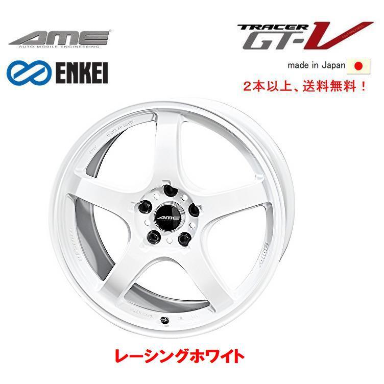 共豊 KYOHO AME TRACER GT-V 7.5J-17 +38/+44 5H100 レーシング 