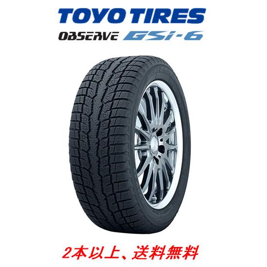スタッドレスタイヤ 205\55/R17 ホイール付き 4本セット　ナット付き OBSERVE TOYO GSi-6 トーヨー オブザーブ ジーエスアイ シックス 225