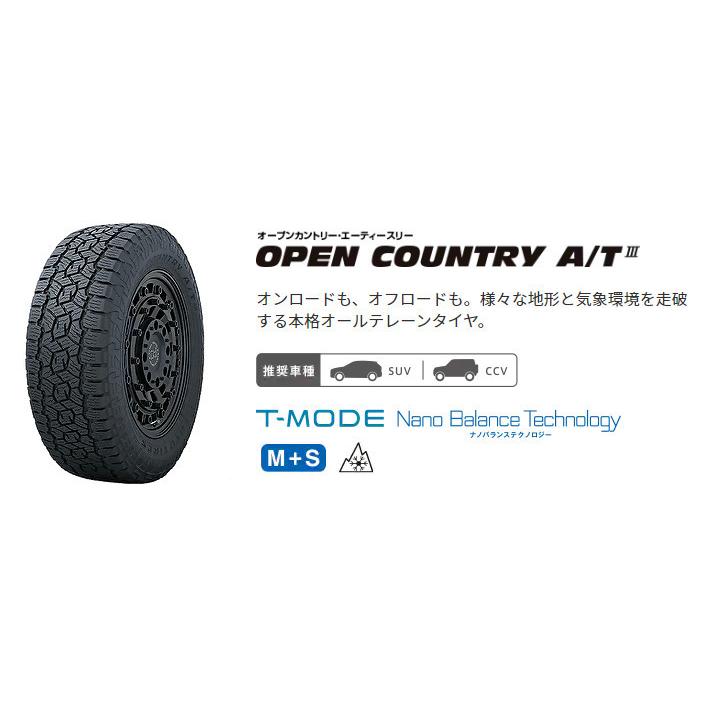 OPEN COUNTRY トーヨータイヤ A/T III オープンカントリー エーティー