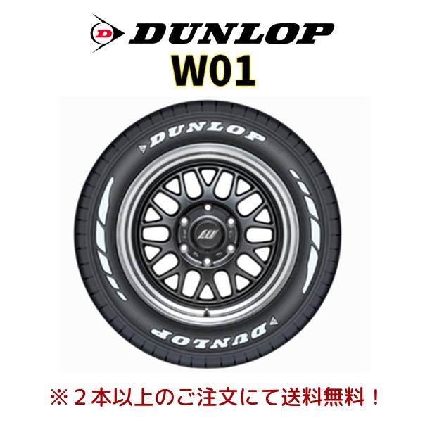 DUNLOP ダンロップ W01 ダブリューゼロワン 215/65R16C 109/107N DUNLOP ダンロップ W01 ダブリューゼロワン 215/65R16C 109/107N