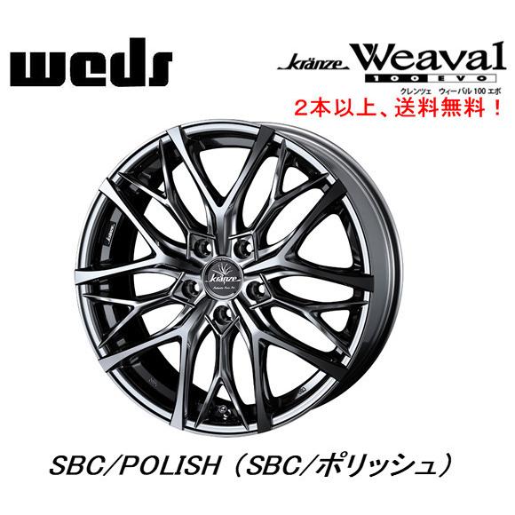 WEDS（ウェッズ） WEDS Kranze Weaval 100 EVO クレンツェ ウィーバル 