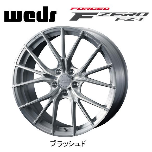 WEDS FORGED F ZERO FZ-1 8.0J-19 +38/+48 5H114.3 ブラッシュド ４本セット