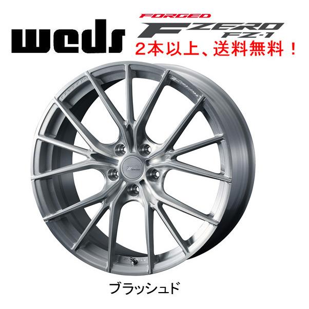 WEDS - FORGED F ZERO FZ-1 9.0J-21 +35 5H114.3 ブラッシュド ２本以上ご申し付けるにて貨物輸送無料 タイヤ、ホイール-車、バイク、自転車-アルミホイール