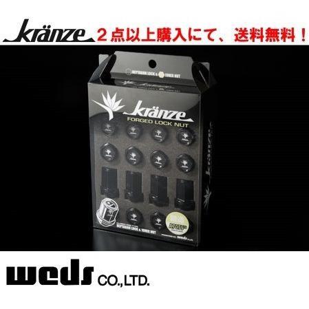 WEDS Kranze FORGED ウェッズ クレンツェ フォージド ロック WEDS Kranze FORGED ウェッズ クレンツェ フォージド ロック