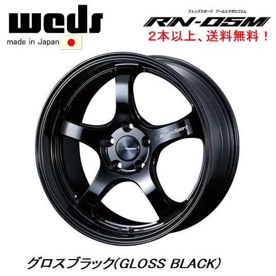 WEDS WedsSport RN-05M 9.0J-18 +32/+50 5H112 グロスブラック 日本製 １本価格 ２本以上ご注文にて送料無料