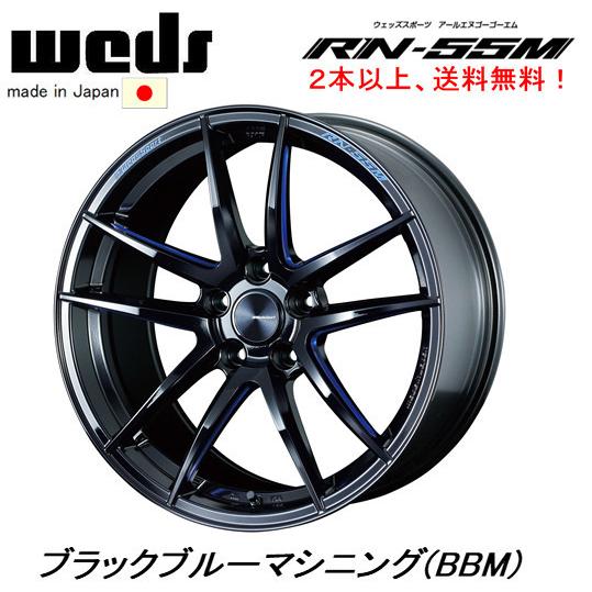 WEDS WedsSport RN-55M 10.5J-18 +20 5H114.3 ブラックブルーマシニング 日本製 １本価格 ２本以上ご注文にて送料無料