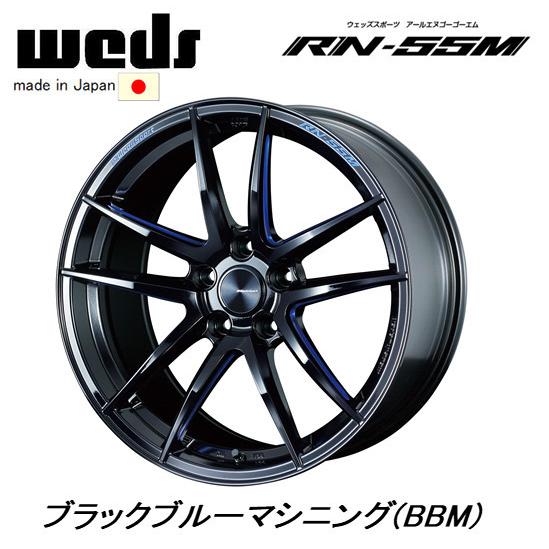 WEDS WedsSport RN-55M 8.0J-19 +45 5H114.3 ブラックブルーマシニング 日本製 ４本セット