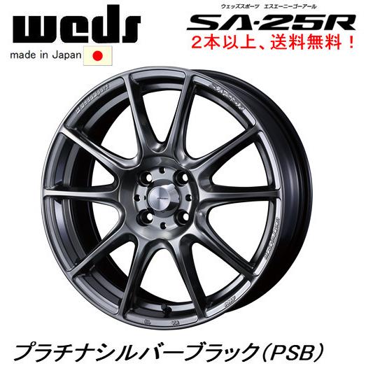 WEDS WedsSport SA-25R 7.0J-17 +43/+50 4H100 プラチナシルバーブラック 日本製 １本価格 ２本以上ご注文にて送料無料