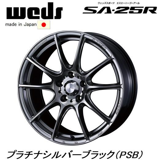 WEDS WedsSport SA-25R 7.0J-17 +40/+48/+53 5H114.3 プラチナシルバーブラック 日本製 ４本セット