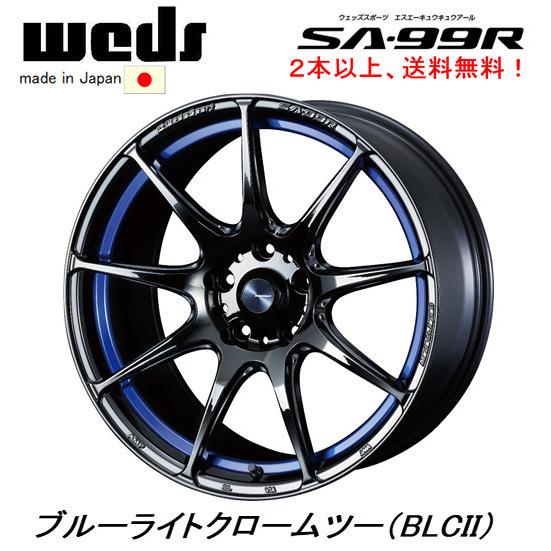 WEDS WedsSport ウェッズスポーツ SA-99R 7.5J-18 +45 5H100 ブルー 