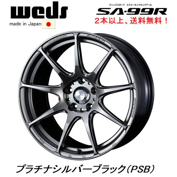 WEDS WedsSport SA-99R 7.0J-17 +48 5H100 プラチナシルバーブラック 日本製 １本価格 ２本以上ご注文にて送料無料