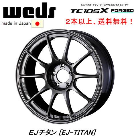 WEDS WedsSport ウェッズスポーツ TC105X FORGED 9.5J-18 +35