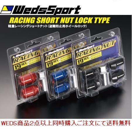WEDS（ウェッズ） WedsSport ウェッズスポーツ 軽量レーシングショート 