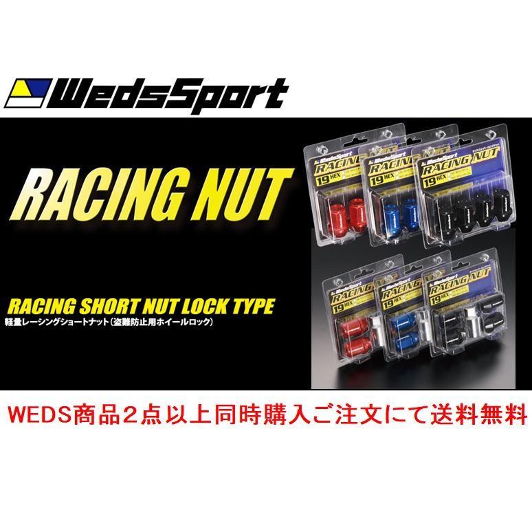 人気ブランド WedsSport ウェッズスポーツ 軽量レーシングショート