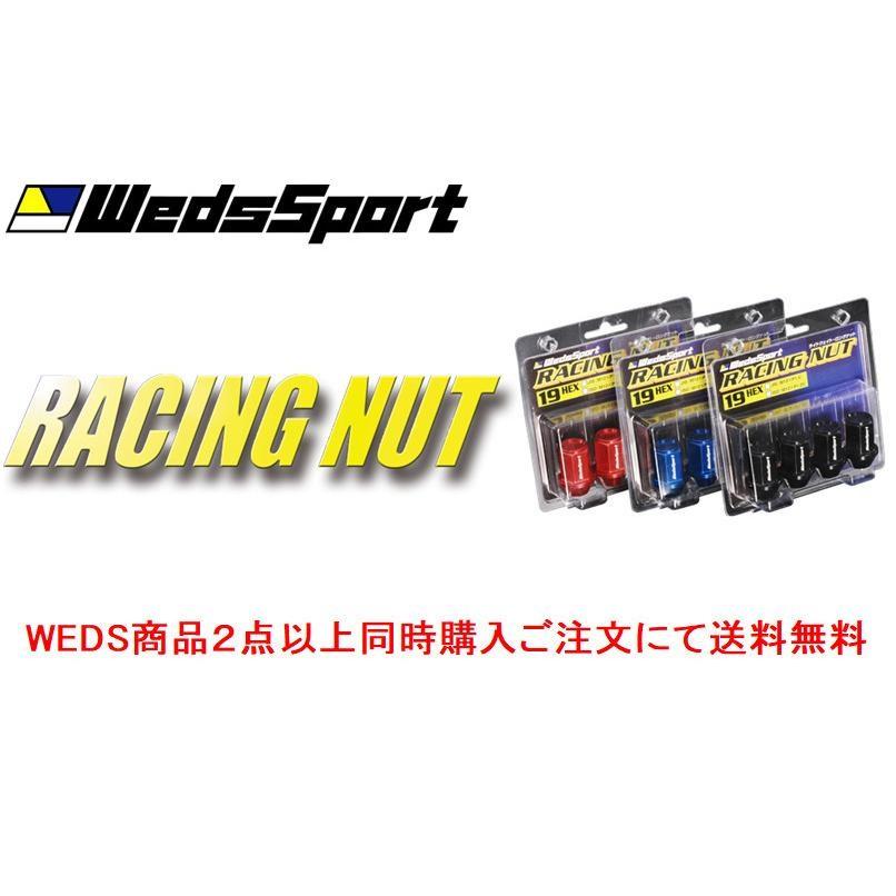 WedsSport ウェッズスポーツ 軽量レーシングショートナット ブラック