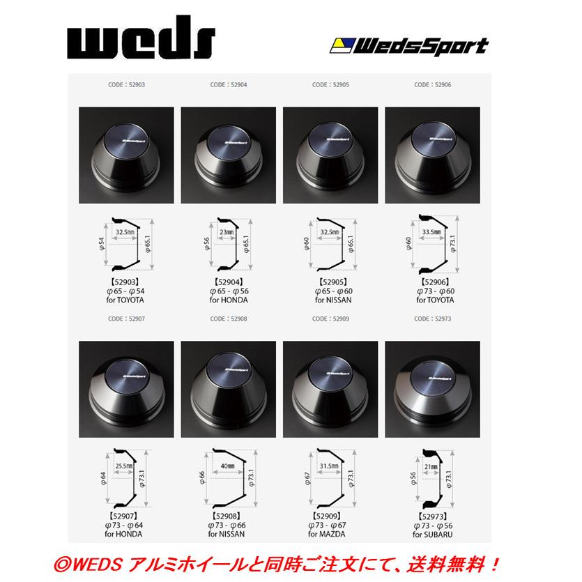 WedsSport ウェッズスポーツ TC105X / TC105X FORGED / TC105X GRAVEL 専用 ハブフィット  センターキャップ ４個 :WedsSport-TC105X-HUB-CAP:ビッグラン市毛ヤフーショップ - 通販 - Yahoo!ショッピング