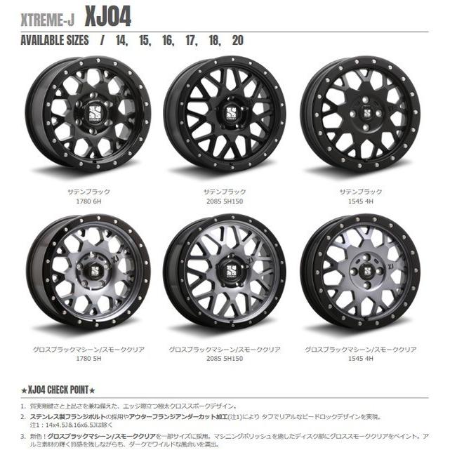 MLJ XTREME-J XJ04 mlj エクストリーム j xj04 軽自動車 4.5J-14 +43 4H100 サテンブラック ４本以上ご注文にて送料無料  :XJ04-45J-14-sbk:ビッグラン市毛ヤフーショップ - 通販 - Yahoo!ショッピング