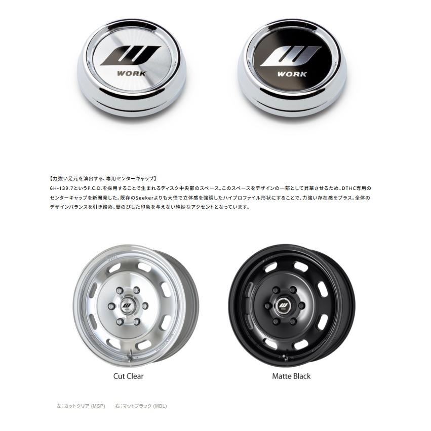 WORK WORK XTRAP DTHC 200系 ハイエース 6.5J-16 +38 6H139.7 カット