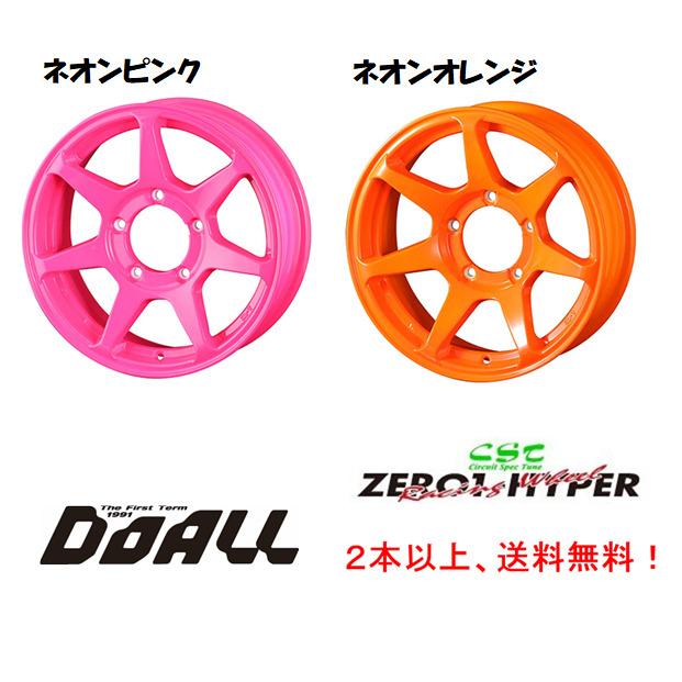 ドゥオール DOALL CST ZERO 1 HYPER +J ジムニー 5.5J-16 +22/-20