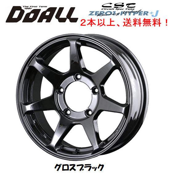 DOALL CST ZERO 1 HYPER +J ゼロワン ハイパー プラス ジェイ ジムニー 5.5J-16 +22/-20 5H139.7 グロスブラック 1本価格 2本以上ご注文にて送料無料 : zero-1-hyper-j-55j-16-gbk : ビッグラン市毛ヤフーショップ - 通販 - Yahoo!ショッピング DOALL CST ZERO 1 HYPER +J ゼロワン ハイパー プラス ジェイ ジムニー 5.5J-16 +22/-20 5H139.7 グロスブラック 1本価格 2本以上ご注文にて送料無料 : zero-1-hyper-j-55j-16-gbk : ビッグラン市毛ヤフーショップ - 通販 - Yahoo!ショッピング