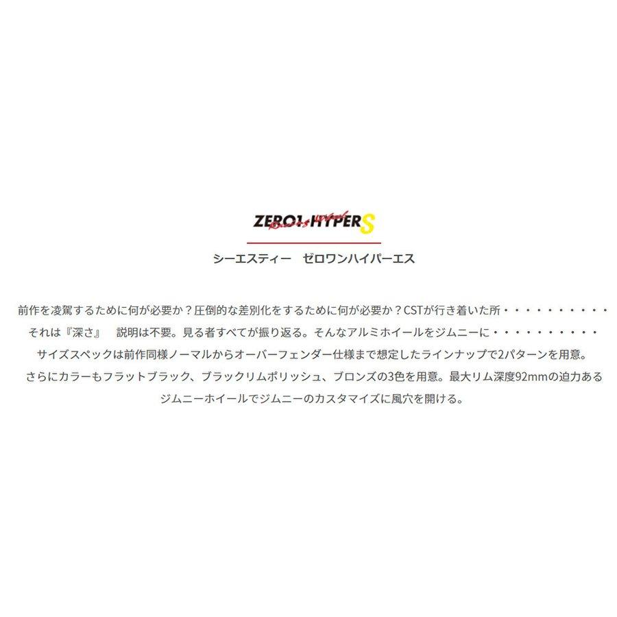 DOALL CST ZERO 1 HYPER S ハイパー エス ジムニー シエラ 6.0J-16 ±0 5H139.7 ブロンズ & グッドイヤー E-Grip SUV HP01 215/70R16｜bigrun-ichige-store2｜02