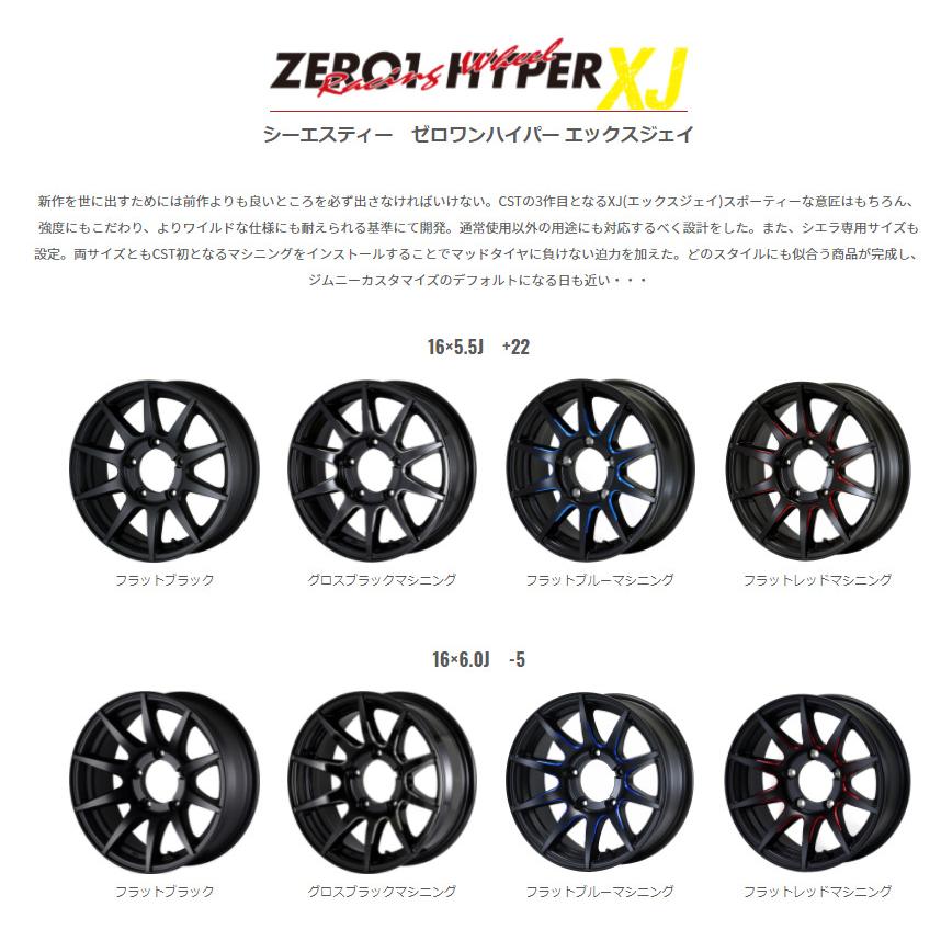 DOALL CST ZERO 1 HYPER XJ ゼロワン ハイパー エックスジェイ ジムニー シエラ 6.0J-16 -5 5H139.7 フラットブルーマシニング ４本セット 送料無料 | ドゥオール | 01