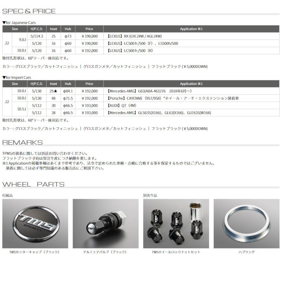 TWS Exlete 110M Exe Monoblock エクストリート 110 エム エグゼ モノブロック 10.5J-22 +38 5H112 選べるホイールカラー 日本製 お得な４本SET 送料無料｜bigrun-ichige-store｜04