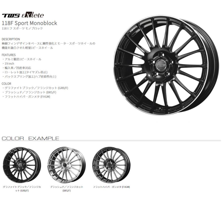 TWS Exlete 118F Sport Monoblock スポーツ モノブロック 8.5J&9.5J-19 5H114.3 ブラッシュド/フランジカット 日本製 お得な各２本[計４本]セット 送料無料｜bigrun-ichige-store｜02