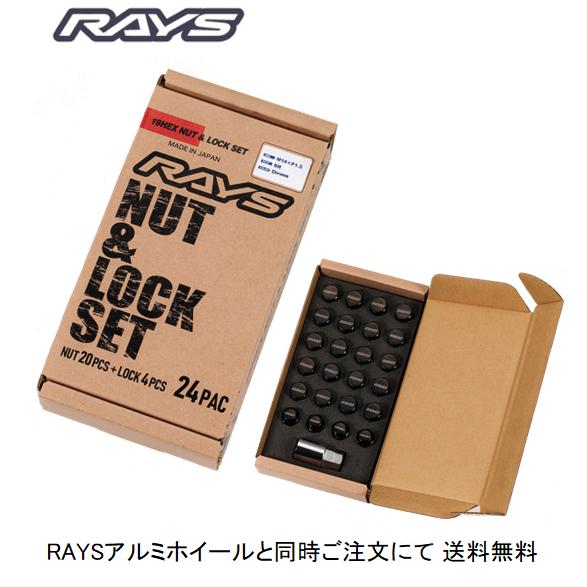 RAYS レイズ 19HEX ロック＆ナットセット L33 M14×1.5 6H用 ブラック