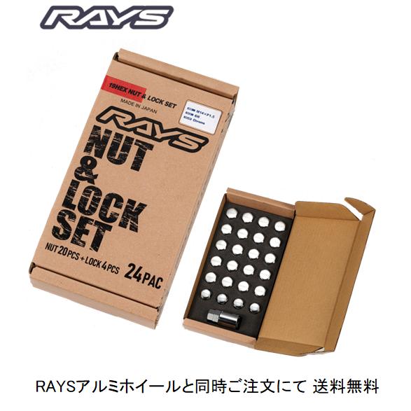 RAYS レイズ 19HEX ロック＆ナットセット L33 M14×1.5 6H用 クローム