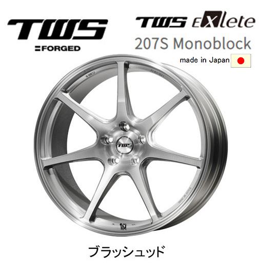 TWS Exlete 207S Monoblock エクストリート 207 エス モノブロック 8.5J-19 +40 5H114.3 ブラッシュド お得な４本SET 送料無料｜bigrun-ichige-store