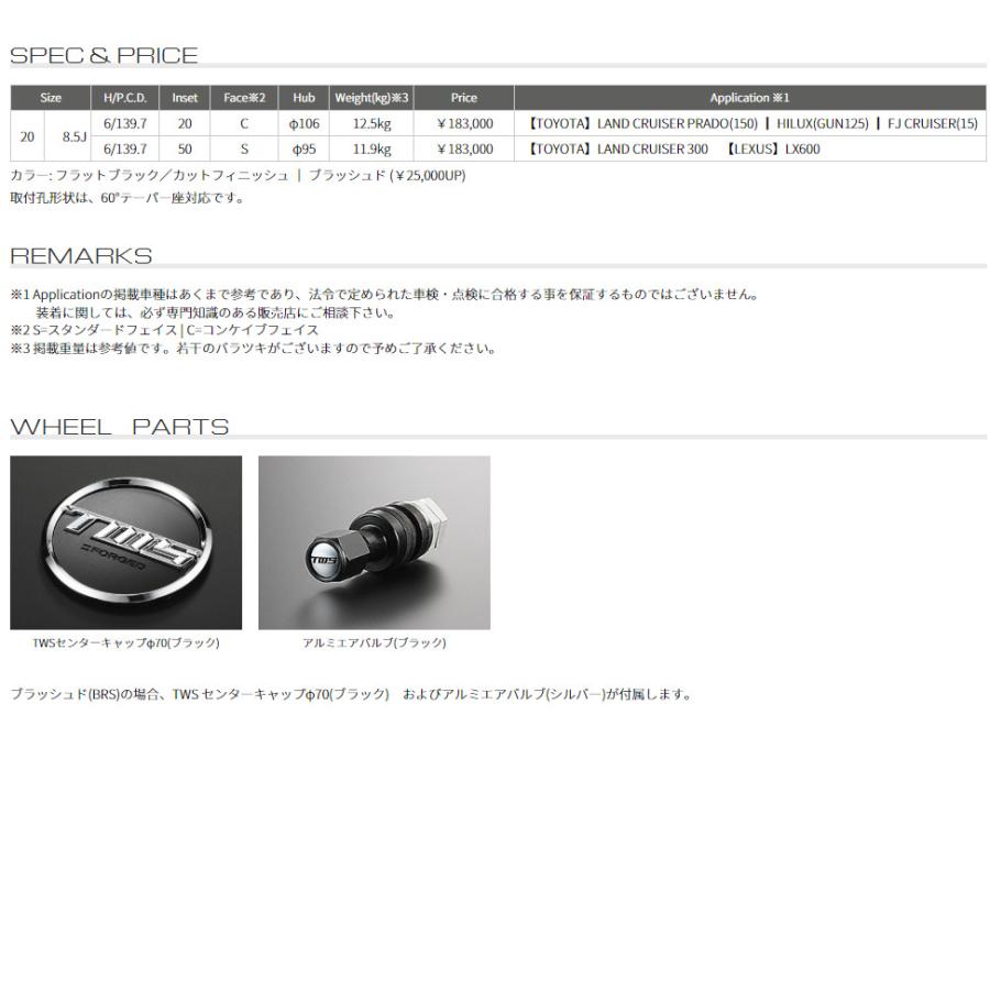 TWS Exlete 306S Geo-X Monoblock ランクル300 8.5J-20 +50 6H139.7 ブラッシュド 日本製 鍛造 & BFGoodrich All-Terrain T/A KO2 285/55R20｜bigrun-ichige-store｜04