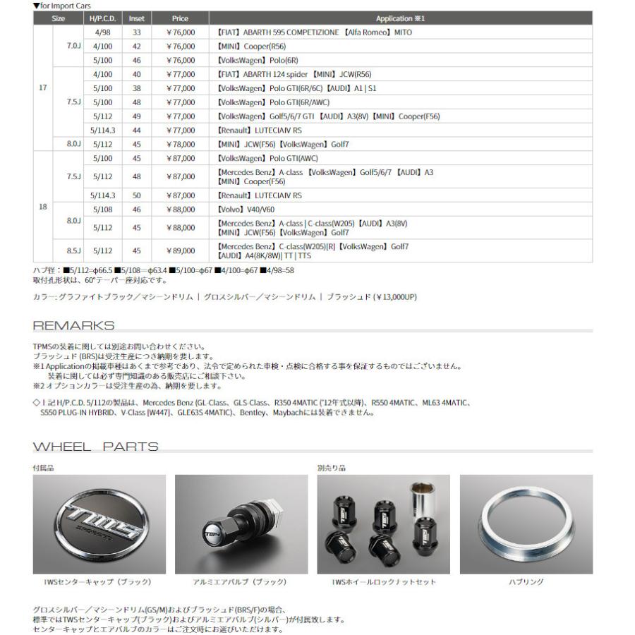 TWS Exlete 405S Sport Monoblock エクストリート 405s スポーツ モノブロック 7.5J-17 +38/+48 5H100 選べるホイールカラー ４本以上ご注文にて送料無料｜bigrun-ichige-store｜05