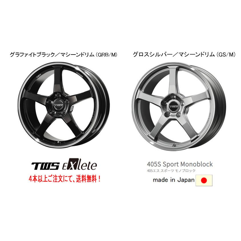 TWS Exlete 405S Sport Monoblock エクストリート 405s スポーツ モノブロック 7.5J-17 +44 5H114.3 選べるホイールカラー ４本以上ご注文にて送料無料｜bigrun-ichige-store