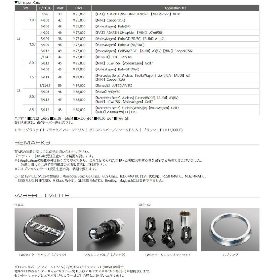 TWS Exlete 405S Sport Monoblock 405s スポーツ モノブロック Import Car 7.5J-17 +44 5H114.3 選べるホイールカラー お得な４本SET 送料無料｜bigrun-ichige-store｜05