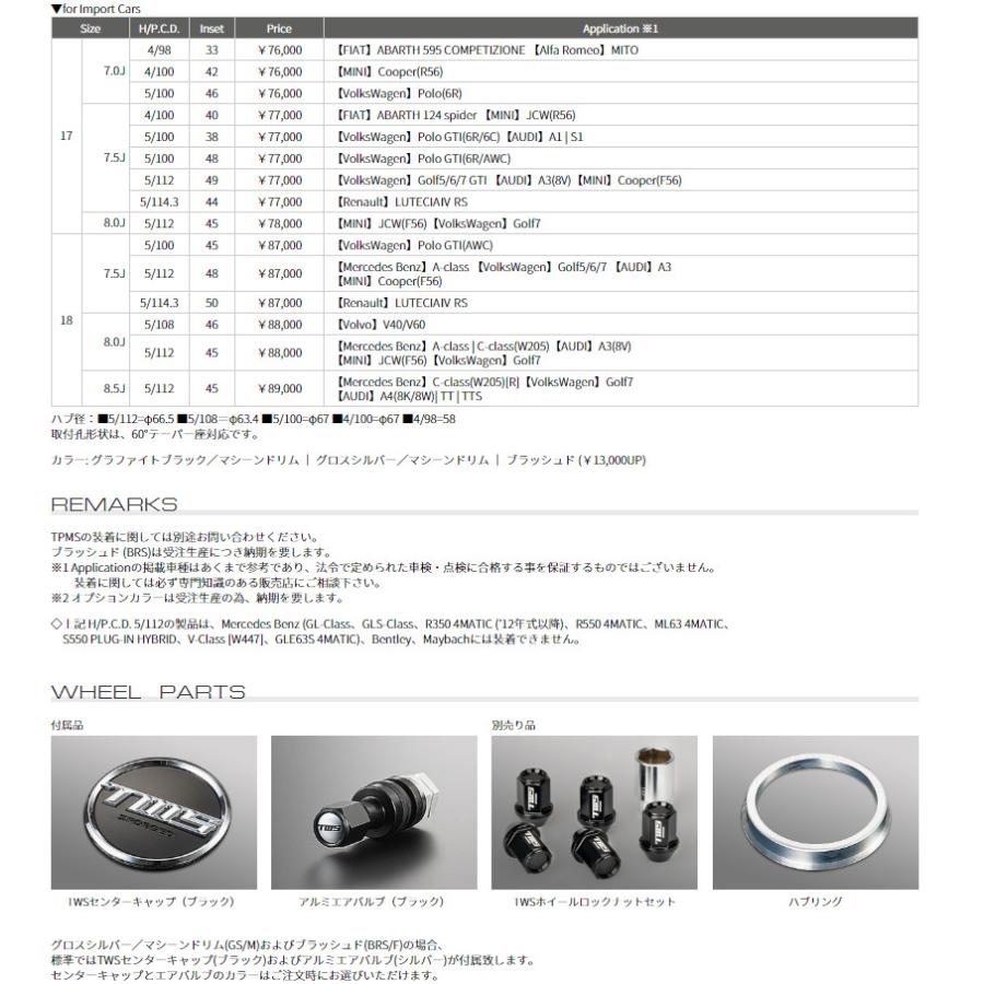 TWS Exlete 405S Sport Monoblock 405s スポーツ モノブロック Import Car 7.0J-17 +46 5H100 ブラッシュド ４本以上ご注文にて送料無料｜bigrun-ichige-store｜05